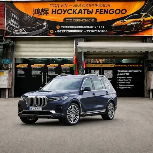X7 серия