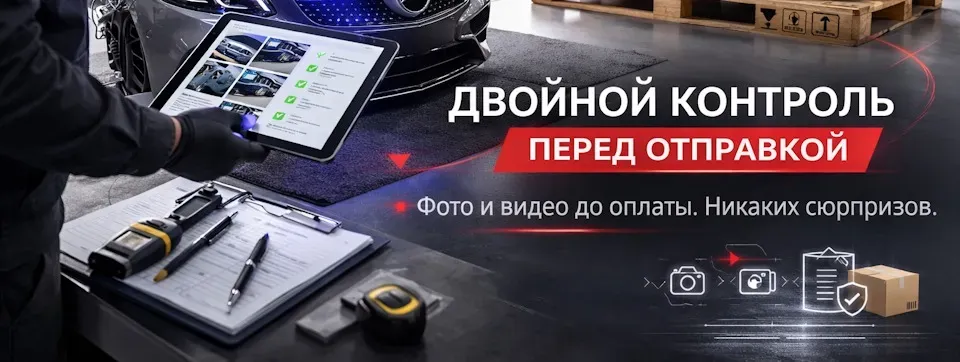 Отправить VIN получить цену!