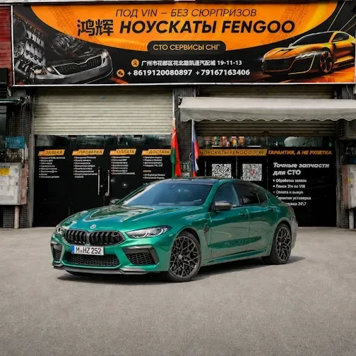 M8 серия