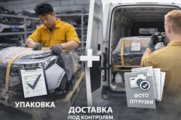 Дополнительная упаковка