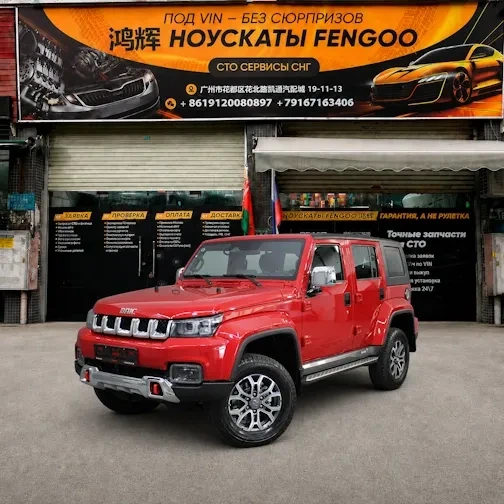 BJ40