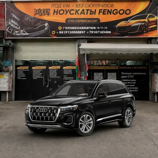Q7